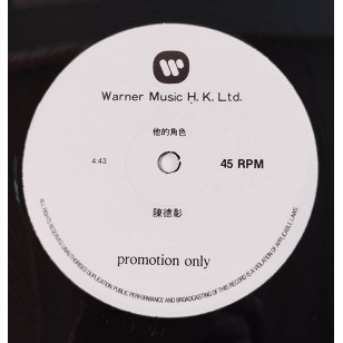 陳德彰 (Raidas) 他的角色 1990 Hong Kong Promo 12" Single EP Vinyl LP 45轉單曲 電台白版碟香港版黑膠唱片 *READY TO SHIP from Hong Kong***